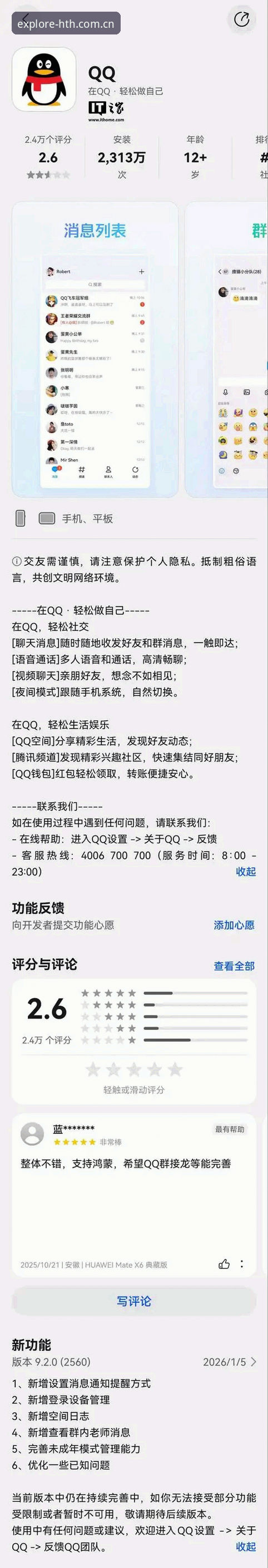 hth官方登录入口教程 - HTH华体会官网 · 2025边界探索版 QQKL