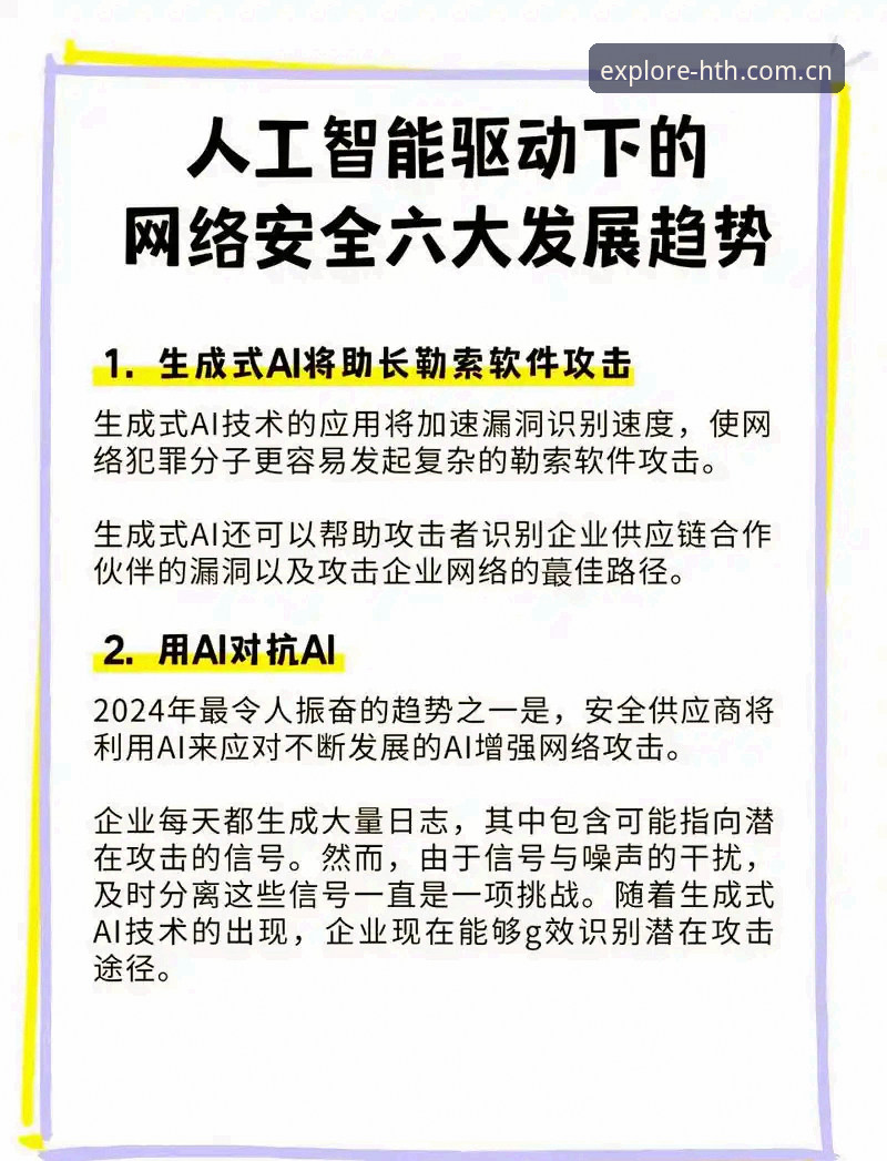HTH CN官网边界探索安全吗？从产品迭代到用户信任的全面解析
