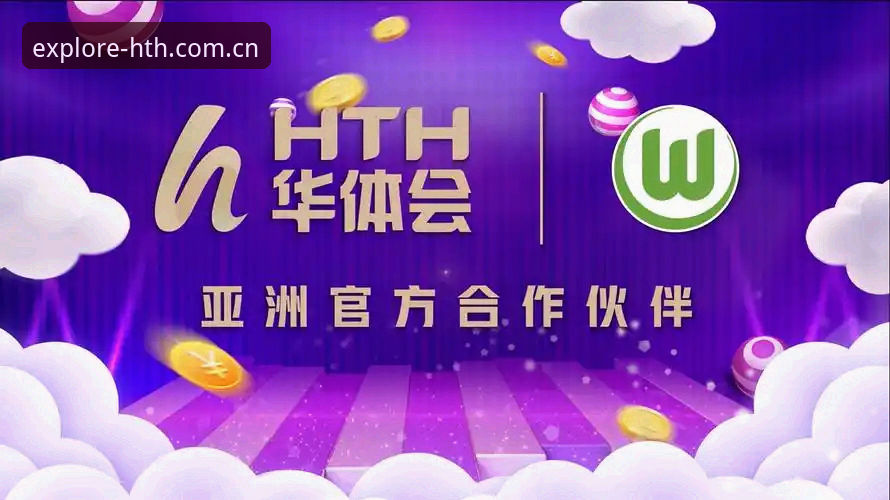 华体会平台新手实用指南：从hth官方登录入口到边界探索的完整体验
