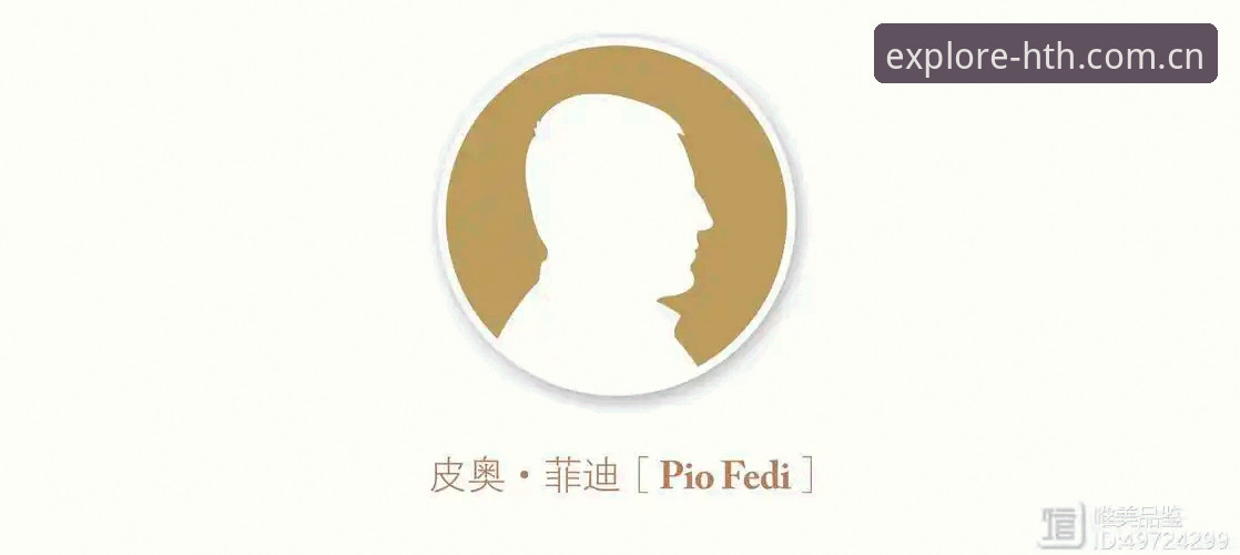 从皮奥成长史看意大利足球新星培养——华体会平台赛事数据使用指南
