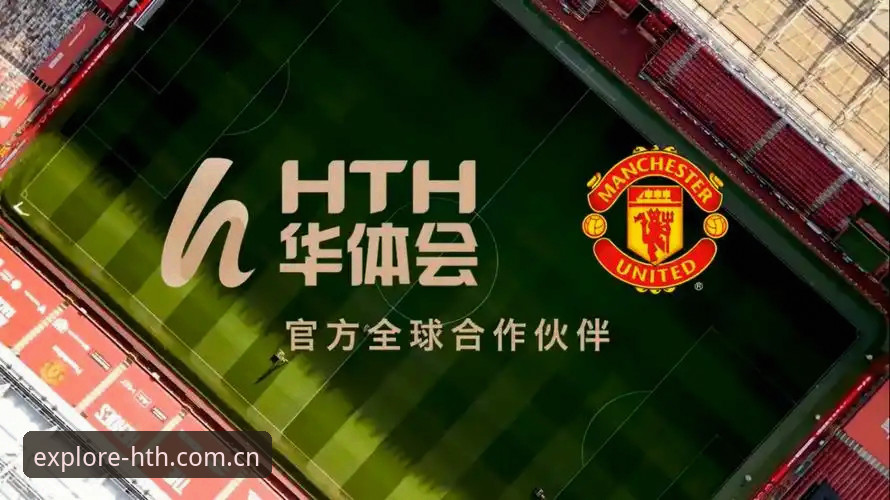 华体会平台 vs 传统体育平台对比：hth官方登录入口给了你什么新选择？