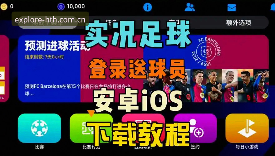 华体会官网足球数据下载v2.0.5评测：移动端vs桌面端，谁在收割你的时间？